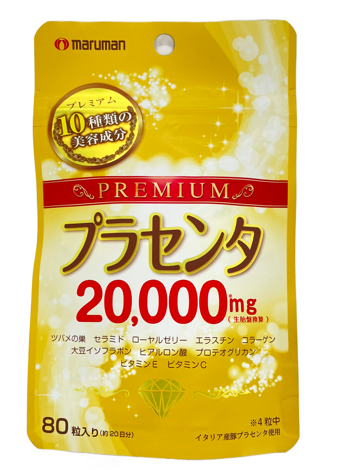 プラセンタ20,000プレミアム.jpg