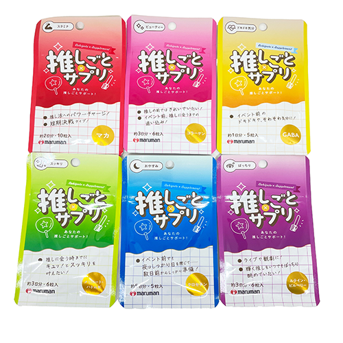 推しごとサプリ2.png