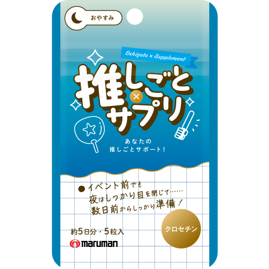 oshigoto×Supplements_green.jpg