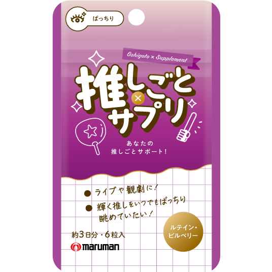 oshigoto×Supplements_green.jpg