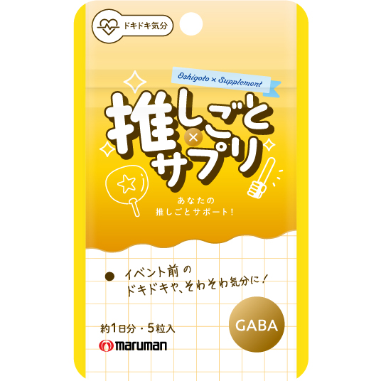oshigoto×Supplements_yellow.jpg