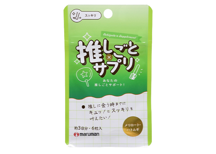 マルマンH&B株式会社｜推しごと×サプリ