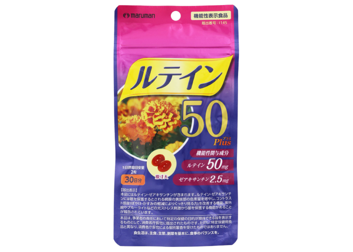 ルテイン50Plus（プラス）