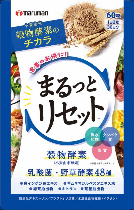 新商品】“おいしく楽しく食べたい！”をサポート | マルマンH＆B