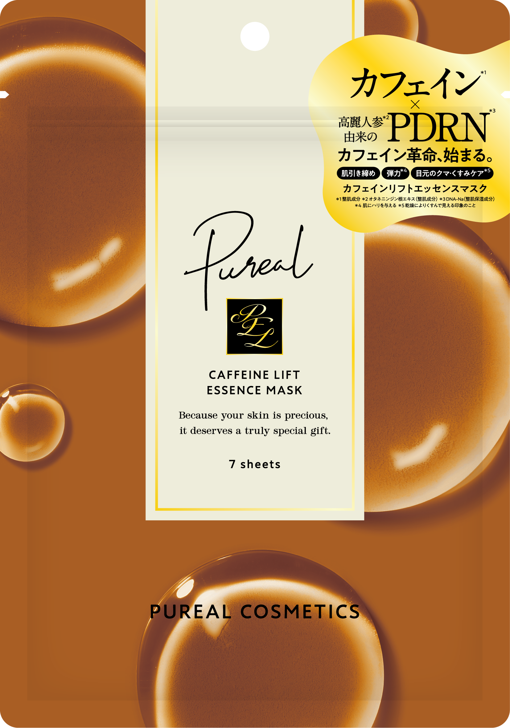 マルマンH&B株式会社｜ピュレアカフェインリフトエッセンスマスク