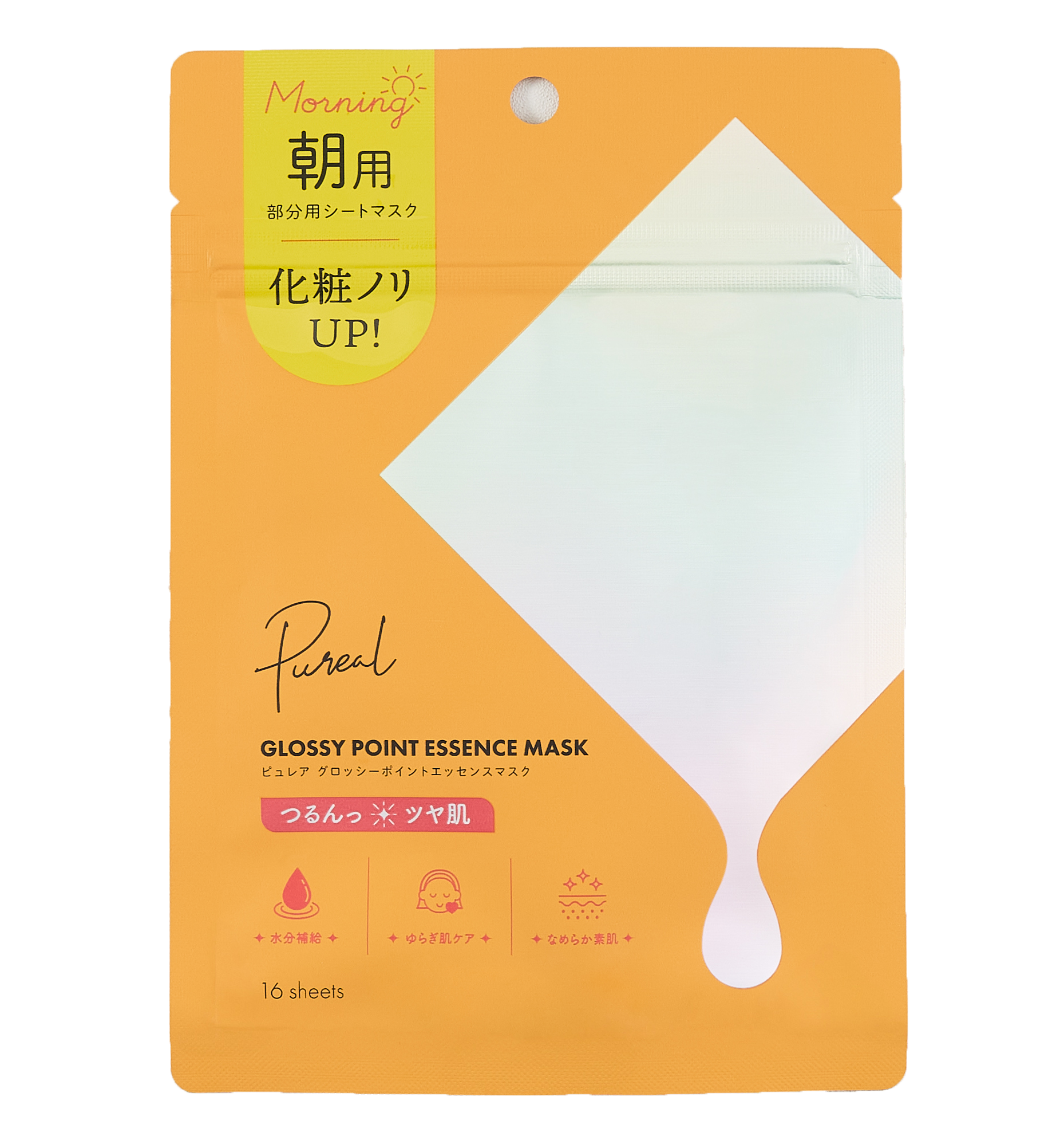 マルマンH&B株式会社｜ピュレアグロッシーポイントエッセンスマスク