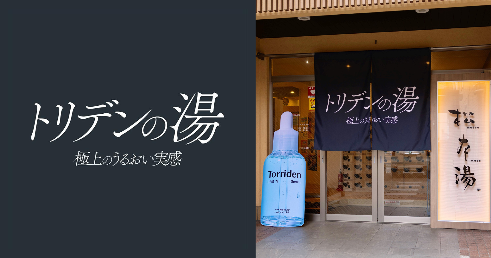 マルマンH&B株式会社｜韓国スキンケアブランド「Torriden（トリデン