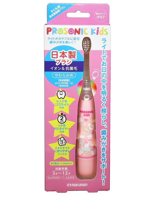 マルマンH&B株式会社｜プロソニックキッズ