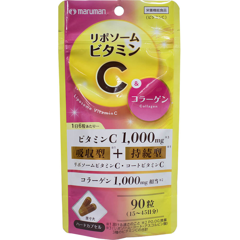 マルマンH&B株式会社｜リポソームビタミンC＆コラーゲン（90粒）