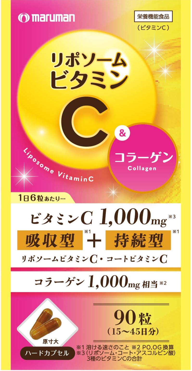 リポソームビタミンC＆コラーゲン（90粒）12袋セット リポソームビタミンC&コラーゲン』9月12日発売 | マルマンH＆B
