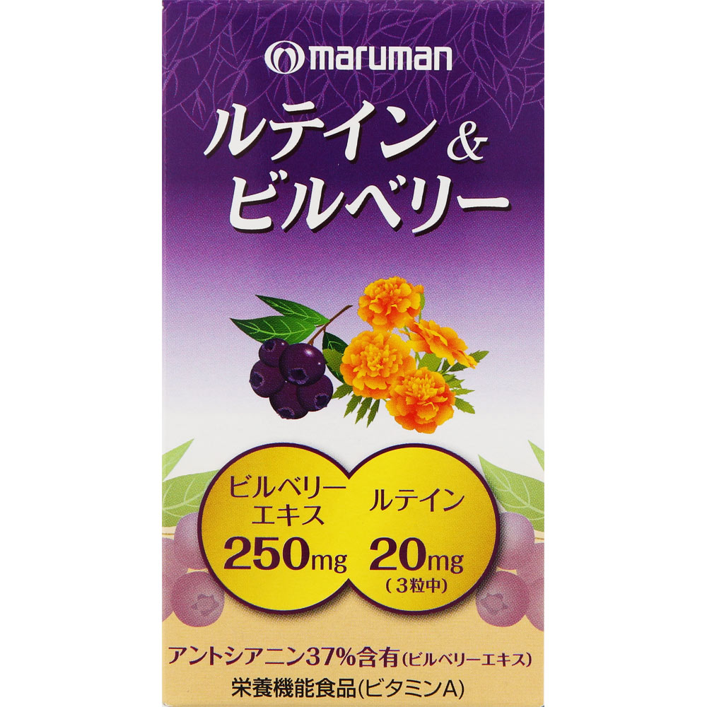 マルマンH&B株式会社｜ルテイン＆ビルベリー（90粒）